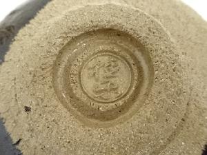 早割クーポン 伊東桂 慶入写 入舟 御題茶碗 焼 黒茶碗 抹茶碗 茶道具
